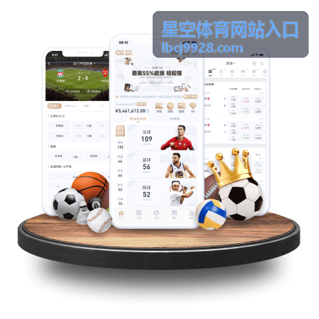 星空体育网站入口 赛事信息与报名流程说明图